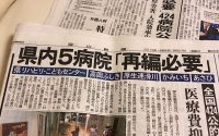 【再編必要な病院を公表①-衆愚政治との決別】20190929　毎日更新271日目 サムネイル